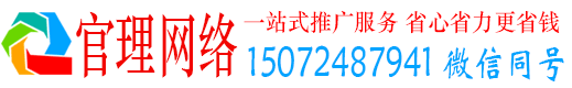 青秀官理竞价开户推广